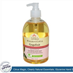 Citrus_Magic__Clearly_Natural_Essentials__Glycerine_Hand_Soap__Grapefruit__12_fl_oz__354_ml_.jpg