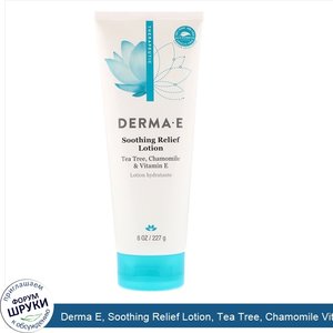 Derma_E__Soothing_Relief_Lotion__Tea_Tree__Chamomile_Vitamin_E__8_oz__227_g_.jpg