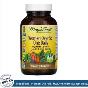 MegaFood__Women_Over_55__мультивитамины_для_женщин_старше_55лет__для_приема_один_раз_в_день__9...jpg