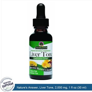 Nature_s_Answer__Liver_Tone__2_000_mg__1_fl_oz__30_ml_.jpg