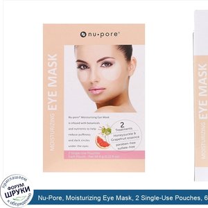 Nu_Pore__Moisturizing_Eye_Mask__2_Single_Use_Pouches__6_g__0.21_fl_oz__Each.jpg