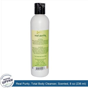 Real_Purity__Total_Body_Cleanser__Scented__8_oz__236_ml_.jpg