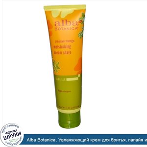 Alba_Botanica__Увлажняющий_крем_для_бритья__папайя_и_манго__5_унций__142_г_.jpg