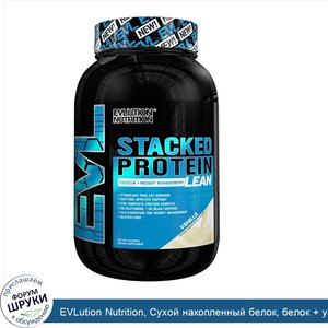EVLution_Nutrition__Сухой_накопленный_белок__белок___управление_весом__ваниль__2_фунтов__909_г_.jpg