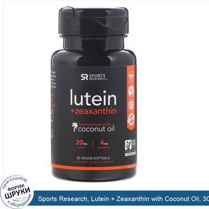 Sports_Research__Lutein___Zeaxanthin_with_Coconut_Oil__30_Veggie_Softgels.jpg