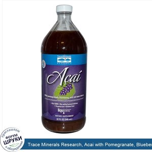 Trace_Minerals_Research__Acai_with_Pomegranate__Blueberry__and_Red_Sour_Cherry__32_fl_oz__946_...jpg