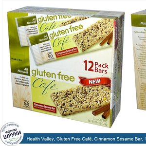 Health_Valley__Gluten_Free_Caf___Cinnamon_Sesame_Bar__12_Bars__.95_oz__27_g__Each.jpg