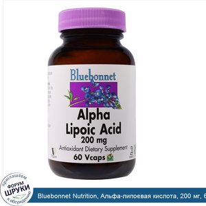 Bluebonnet_Nutrition__Альфа_липоевая_кислота__200_мг__60_капсул_в_растительной_оболочке.jpg