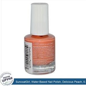 SuncoatGirl__Water_Based_Nail_Polish__Delicious_Peach__0.27_oz__8_ml_.jpg