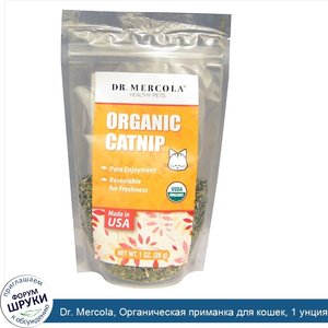 Dr._Mercola__Органическая_приманка_для_кошек__1_унция__28_г_.jpg
