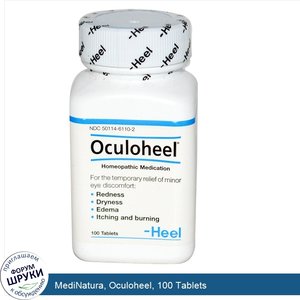 MediNatura__Oculoheel__100_Tablets.jpg