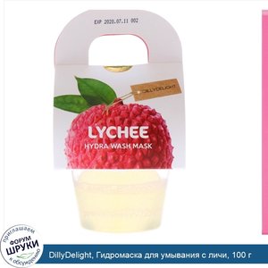 DillyDelight__Гидромаска_для_умывания_с_личи__100_г.jpg