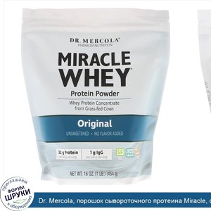 Dr._Mercola__порошок_сывороточного_протеина_Miracle__оригинальный__16_унций__454_г_.jpg