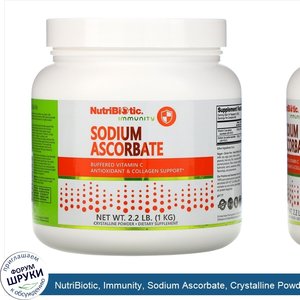 NutriBiotic__Immunity__Sodium_Ascorbate__Crystalline_Powder__2.2_lb__1_kg_.jpg