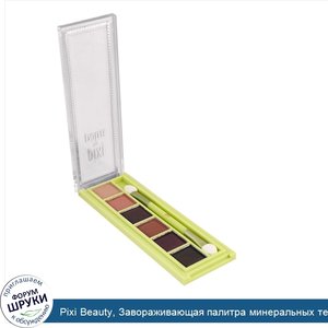 Pixi_Beauty__Завораживающая_палитра_минеральных_теней_для_век__вишневый_кварц__0_20_унций__5_7...jpg