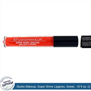 Studio_Makeup__Super_Shine_Lipgloss__Sweet__.10_fl_oz.__2.9_ml_.jpg