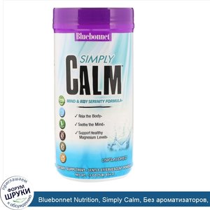 Bluebonnet_Nutrition__Simply_Calm__Без_ароматизаторов__16_унц.__454_г_.jpg