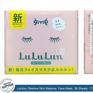 Lululun__Restore_Skin_Balance__Face_Mask__36_Sheets__17.58_fl_oz__520_ml_.jpg