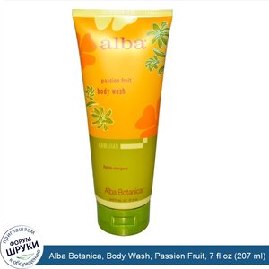 Alba_Botanica__Body_Wash__Passion_Fruit__7_fl_oz__207_ml_.jpg