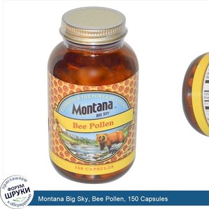 Montana_Big_Sky__Bee_Pollen__150_Capsules.jpg