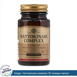 Solgar__Наттокиназа_комплекс_30_гелевых_капсул.jpg