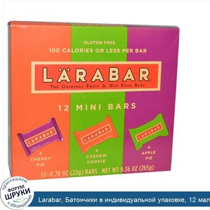 Larabar__Батончики_в_индивидуальной_упаковке__12_маленьких_батончиков__каждый_по_0_78_унций__2...jpg