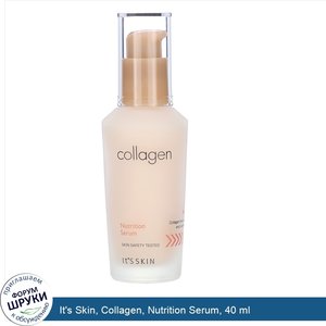It_s_Skin__Collagen__Nutrition_Serum__40_ml.jpg