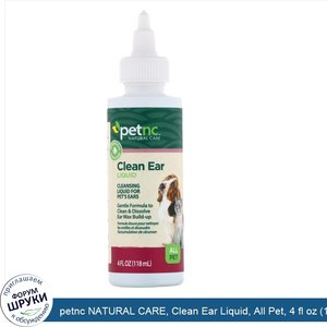 petnc_NATURAL_CARE__Clean_Ear_Liquid__All_Pet__4_fl_oz__118_ml_.jpg