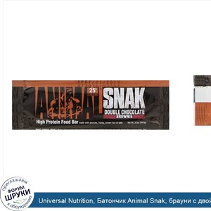 Universal_Nutrition__Батончик_Animal_Snak__брауни_с_двойным_шоколадом__1_батончик__3_3_унции__...jpg