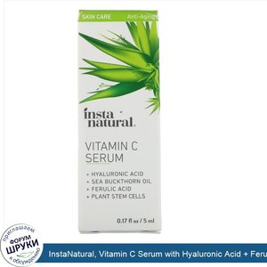 InstaNatural__Vitamin_C_Serum_with_Hyaluronic_Acid___Ferulic_Acid__Anti_Aging__0.17_fl_oz__5_ml_.jpg