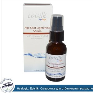 Hyalogic__Episilk__Сыворотка_для_отбеливания_возрастных_пятен_1_жидких_унции__30_мл_.jpg