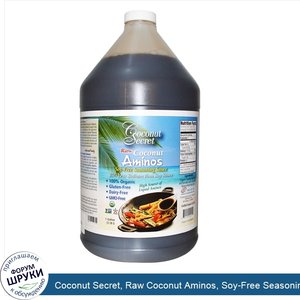 Coconut_Secret__Raw_Coconut_Aminos__Soy_Free_Seasoning_Sauce__1_Gallon__3.78_l_.jpg