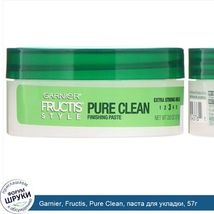 Garnier__Fructis__Pure_Clean__паста_для_укладки__57г.jpg