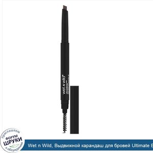 Wet_n_Wild__Выдвижной_карандаш_для_бровей_Ultimate_Brow_Retractable_Brow_Pencil__оттенок_Mediu...jpg