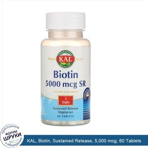 KAL__Biotin__Sustained_Release__5_000_mcg__60_Tablets.jpg