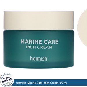 Heimish__Marine_Care__Rich_Cream__60_ml.jpg