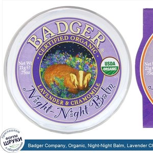 Badger_Company__Organic__Night_Night_Balm__Lavender_Chamomile__.75_oz__21_g_.jpg