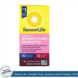 Renew_Life__Ultimate_Flora__Women_s_Care_Probiotic__90_Billion_Live_Cultures__30_Vegetarian_Ca...jpg