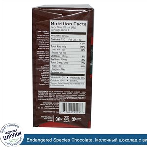 Endangered_Species_Chocolate__Молочный_шоколад_с_вишней__3_унции__85_г_.jpg