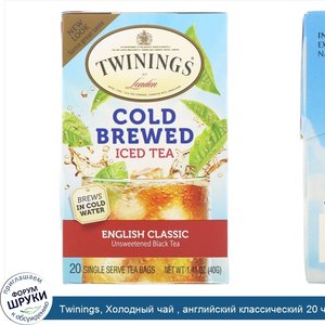 Twinings__Холодный_чай___английский_классический_20_чайных_пакетиков__1.41_унции__40_г_.jpg