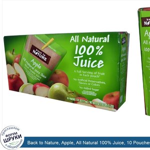 Back_to_Nature__Apple__All_Natural_100__Juice__10_Pouches__6_fl_oz__177_ml__Each.jpg