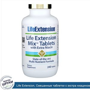 Life_Extension__Смешанные_таблетки_с_экстра_ниацином__240_таблеток.jpg
