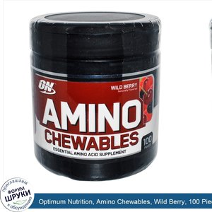 Optimum_Nutrition__Amino_Chewables__Wild_Berry__100_Pieces.jpg