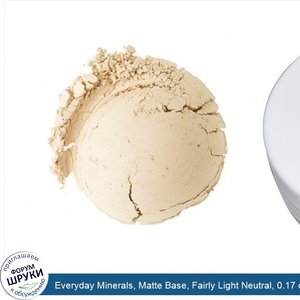 Everyday_Minerals__Matte_Base__Fairly_Light_Neutral__0.17_oz__4.8_g_.jpg