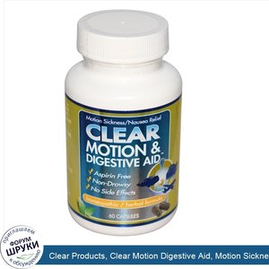 Clear_Products__Clear_Motion_Digestive_Aid__Motion_Sickness_Nausea_Relief__60_Capsules.jpg