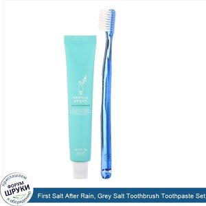 First_Salt_After_Rain__Grey_Salt_Toothbrush_Toothpaste_Set__Dark_Blue__1_Kit.jpg