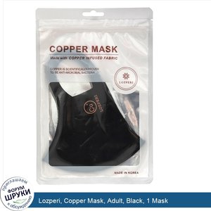 Lozperi__Copper_Mask__Adult__Black__1_Mask.jpg