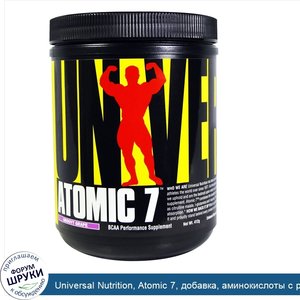 Universal_Nutrition__Atomic_7__добавка__аминокислоты_с_разветвленной_цепью__приятный_виноград_...jpg