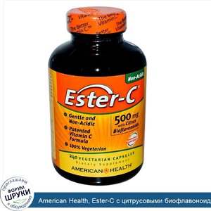 American_Health__Ester_C_с_цитрусовыми_биофлавоноидами__500_мг__240_вегетарианских_капсул.jpg