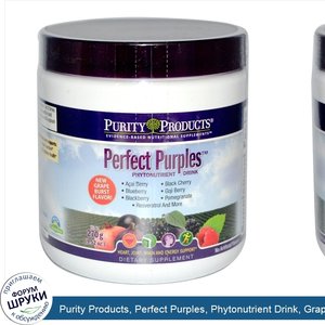 Purity_Products__Perfect_Purples__Phytonutrient_Drink__Grape_Burst__9.52_oz__270_g_.jpg